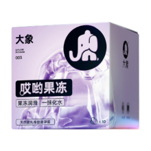 再降价，需首购：大象 哎呦果冻  避孕套   玻尿酸3只+超薄14只