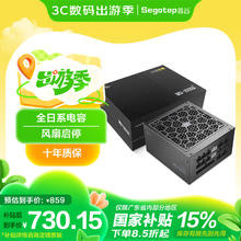 鑫谷 昆仑MU-1000G 酷黑版 金牌（90%）全模组ATX电源 1000W