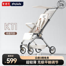 playkids 普洛可 K11旅行遛娃轻便可折叠便携婴儿推车可坐可躺儿童遛娃口袋车 明星同款