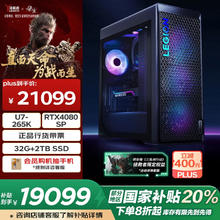 联想拯救者 刃9000K 游戏台式机 黑色（Ultra7-265K 二代、RTX 4080 Super 16GB、32GB、2TB SSD）