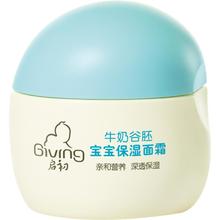启初 牛奶谷胚系列 宝宝保湿面霜