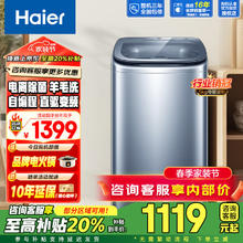 海尔 Haier XQB50-B378 变频波轮洗衣机 5kg 松雾蓝