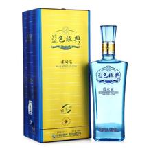 洋河 蓝色经典 邃之蓝42度500mL*2瓶 官方授权店正品保真 绵柔白酒