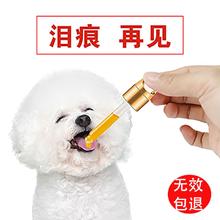 宠多滋 Ainsnbot CHONGDUOZI）快速祛泪痕边牧比熊博美泰迪泪痕消去眼屎流泪猫咪狗狗祛泪痕神器 去泪痕口服液