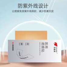 官方医用疤痕贴祛疤贴
