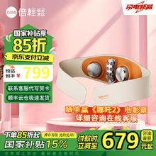 倍轻松 腰部按摩器 按摩腰带Y3