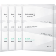 26日20点开始、限1000件：润百颜玻尿酸屏障调理白纱布2.0面膜30g*4片 舒缓修护