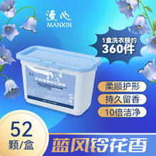 漫心 百补plus:洗衣凝珠10倍洁净 浓缩洗衣液156颗实付到手7元