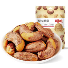百草味 每日健康坚果 紫皮腰果36g拍10件