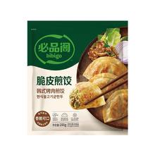 必品阁 脆皮煎饺-韩式烤肉250g