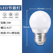 佛山照明 LED灯泡E27螺口室内大功率节能灯家用超亮螺纹口卡口