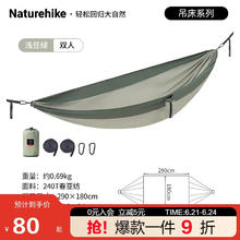 Naturehike 挪客孤舟吊床户外露营便携摇篮秋千超轻加厚防侧翻 浅豆绿-双人