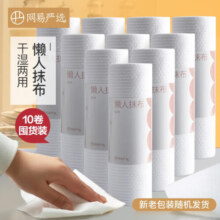 网易严选【推荐】网易严选 懒人抹布 厨房洗碗布纸巾百洁布 干湿两用抹布 【常规款】囤货装12卷