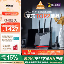 华硕 ASUS RT-BE86U 双频6800M 家用万兆Mesh路由器 Wi-Fi 7 黑色 单个装