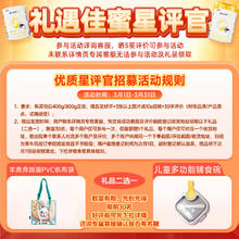 佳贝艾特 悦白系列 婴儿羊奶粉 国行版