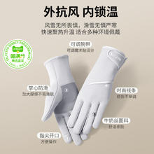 88VIP会员：喵满分 骑行手套触屏加绒运动户外登山雪山防风寒防水骑车手套保暖