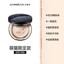 卡姿兰 轻透持妆蜜粉饼