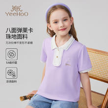 英氏 女童Polo衫短袖抗菌凉感2025新款夏季中大童学院儿童夏装上衣