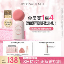 恋火 Passional Lover PL绒绒限定蹭不掉粉底液3.0 瓷白色 30ml