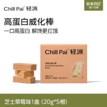 谷本日记 威化棒 100g 1盒 草莓芝士味
