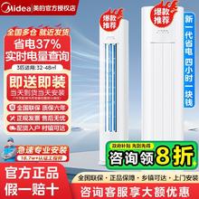 百亿补贴：美的 空调大3匹变频冷暖一级能效节能省电立式柜机