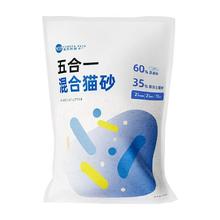 宠元的欧卡 豆腐猫砂豆腐混合砂1.8kg*5袋