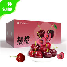 京鲜生 大连美早樱桃/车厘子 2J级/10g+ 1.8斤装
