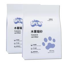BFUN纯木薯猫砂450g*2袋宠物