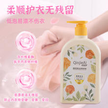 7.56元 芊洁净 内衣洗衣液500ml*2瓶
