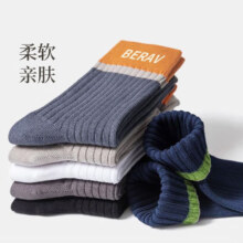 中长筒春秋季透气纯色字母休闲商务防臭脚袜   随机颜色 1双 均码