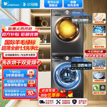 小天鹅 小乌梅83MAX双变频超薄全嵌洗烘套装水魔方洗衣机1.1洗净比