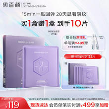 润百颜 玻尿酸弹润紧致面膜5片/盒