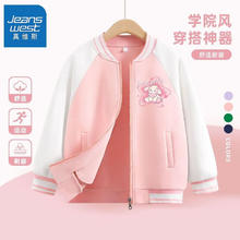 真维斯 女童外套春秋2024女孩棒球服儿童时髦开衫薄款上衣潮流 ss3 120