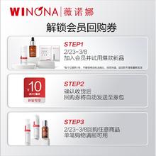 薇诺娜 屏障修护乳霜面膜（含附件2片）保湿补水舒缓修护