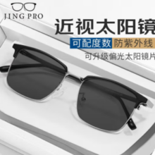 镜邦 JingPro 近视太阳镜经典飞行员双梁墨镜形男蛤蟆镜偏光开车黑镜框BYZ1 1073黑银 配1.67mr-7近视太阳镜（含散光）