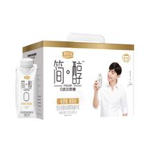 88VIP会员：君乐宝 简醇梦幻盖酸奶0添加蔗糖255g*10瓶营养早餐