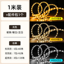 雷士照明 E-NLED07/10 LED灯带 1米装 暖黄