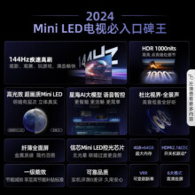 海信电视 55E5N 55英寸 Mini LED DeepSeek AI电视 144Hz高刷 大屏超薄游戏液晶 以旧换新家电国家补贴