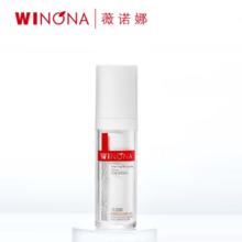 薇诺娜舒缓保湿特护精华眼胶