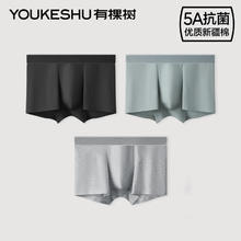 有棵树 男士内裤纯棉5A抗菌裆 黑色+沙茶绿+中麻灰 2XL
