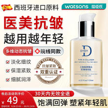 限移动端：BEAI 胶原蛋白抗皱填充乳紧致护肤品抗皱提拉紧致抗皱保湿乳液120ml 胶原蛋白填充乳（抗皱紧致肌肤）