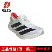 百亿补贴：adidas 阿迪达斯 Adizero Adios Pro 4 舒适百搭防滑耐磨低帮跑步鞋JR1094
