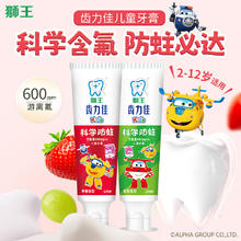 狮王 齿力佳儿童牙膏 2-12岁 木糖醇含氟牙膏 50g 2支 葡萄+草莓