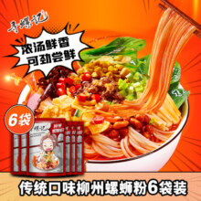 寻螺记正宗柳州螺蛳粉320g/袋广西特产酸辣粉夜宵小吃米粉米线18.9元 (券后省4)