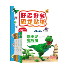 嗷呜好多好多恐龙（爱心树童书）