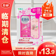 狮王 花语白花香茶韵美白牙膏礼盒140g+90g13.9元