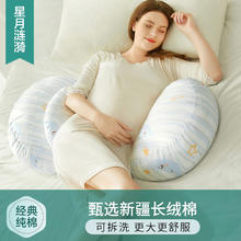 佳韵宝 孕妇枕头孕妇侧卧枕护腰侧睡枕托腹抱枕睡觉侧卧神器