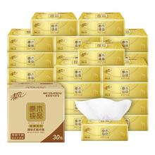 京东PLUS：清风 原木纯品金装系列 抽纸 4层75抽*30包S码
