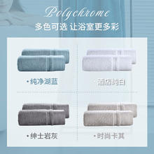康尔馨 浴巾 80*150cm 800g 雅致白
