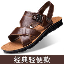 英范 i－INFUN 男士真皮厚底沙滩凉拖鞋 1884